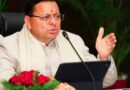 उत्तराखंड के प्रत्येक ब्लॉक में स्थापित होंगे मिनी स्टेडियम : मुख्यमंत्री धामी