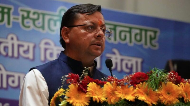 किसान सिर्फ अन्नदाता नहीं, देश के असली नायक हैं – मुख्यमंत्री धामी