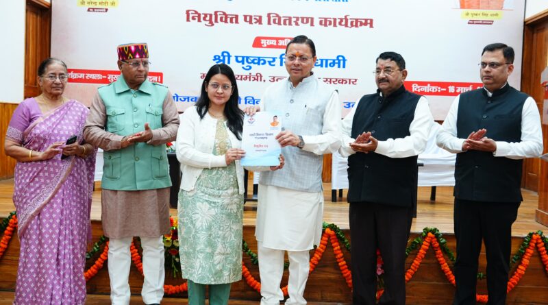 मुख्यमंत्री धामी ने 63 सफाई निरीक्षकों को नियुक्ति पत्र वितरित किए