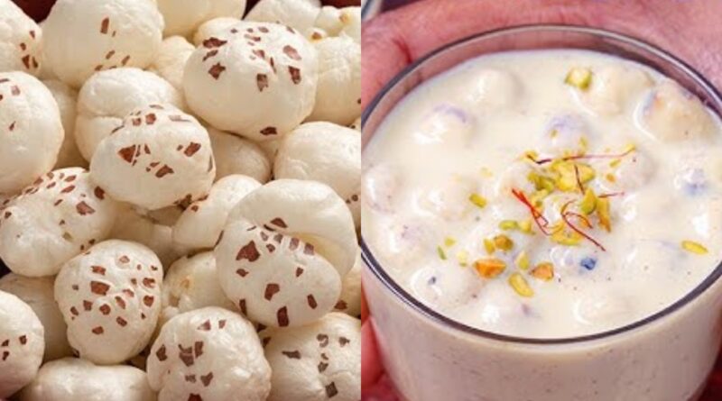 दूध में मखाना मिलाकर पीने से मिलते हैं कई स्वास्थ्य फायदे