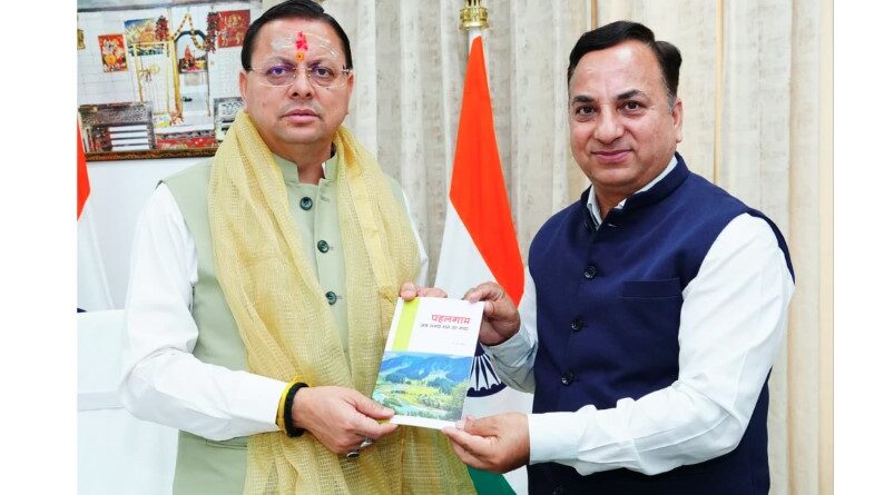 पहलगाम आतंकी हमले ने पूरे देश को हिला दिया: मुख्यमंत्री धामी