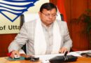 मुख्यमंत्री धामी की पहल से पेंशनरों को जीवन प्रमाण सत्यापन में मिली बड़ी राहत