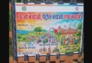 सीएम धामी के निर्देश पर एमडीडीए की ‘तेल बचाओ मुहिम’ शुरू