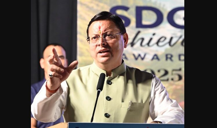 इकोलॉजी और इकोनॉमी के संतुलन के साथ विकास की राह पर बढ़ रहा उत्तराखंड : सीएम धामी