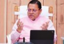 मुख्यमंत्री ने सभी जिलाधिकारियों संग वर्चुअल माध्यम से की समीक्षा बैठक