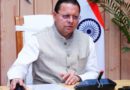 सरकारी नौकरी में चयनित अभ्यर्थियों को सीएम धामी ने दी बधाई