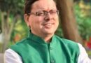 मुख्यमंत्री धामी ने सीबीएसई 12वीं की टॉपर अरीना रघुवंशी को दी शुभकामनाएं