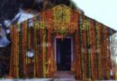 आज विधि-विधान के साथ खुलेंगे चतुर्थ केदार रुद्रनाथ मंदिर के कपाट