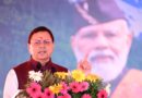 मुख्यमंत्री धामी ने नैनीताल को दी 96.71 करोड़ रुपये की विकास परियोजनाओं की सौगात