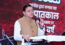 आपातकाल भारतीय लोकतंत्र पर लगा सबसे बड़ा धब्बा था : मुख्यमंत्री धामी