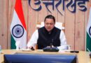 मुख्यमंत्री धामी ने 4,400 श्रमिकों को दी बड़ी सौगात, खातों में भेजे 11 करोड़ रुपये