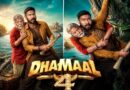 12 जून को आएगा ‘धमाल 4’ का ट्रेलर, अजय देवगन ने बढ़ाई फैंस की उत्सुकता
