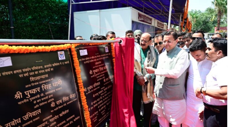 मुख्यमंत्री ने 29.78 करोड़ की विकास योजनाओं की दी सौगात