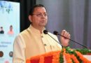 मुख्यमंत्री धामी ने 9.74 लाख लाभार्थियों के खातों में 176.59 करोड़ रुपये की पेंशन राशि भेजी