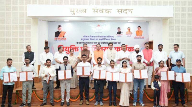 मुख्यमंत्री धामी ने 221 युवाओं को सौंपे नियुक्ति पत्र