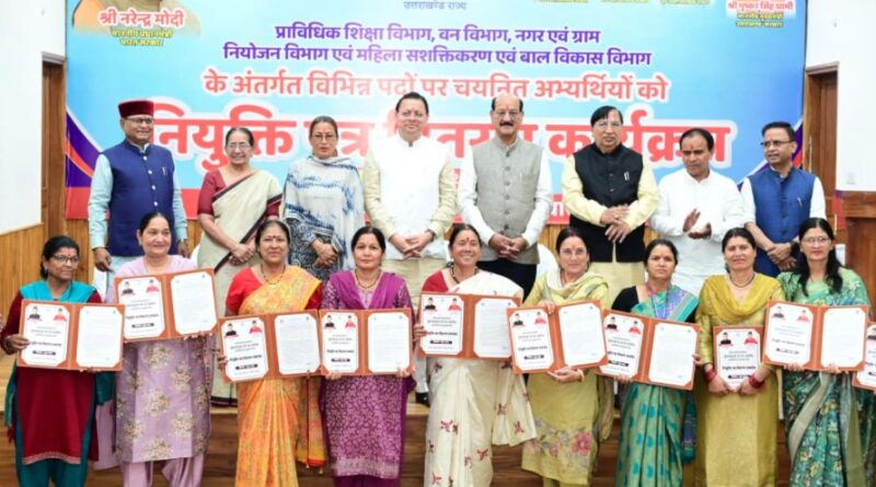 मुख्यमंत्री धामी ने 276 युवाओं को सौंपे नियुक्ति पत्र