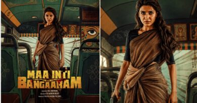 ‘मां इंटी बंगारम’ की शानदार शुरुआत, पहले दिन बॉक्स ऑफिस पर कमाए इतने करोड़