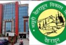 देहरादून महायोजना-2041 पर फिर मांगे जाएंगे जनता के सुझाव, सभी को मिलेगा अपनी बात रखने का अवसर