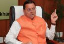 हरेला पर्व पर मुख्यमंत्री धामी ने प्रदेशवासियों को दी शुभकामनाएं, हरियाली का दिया संदेश