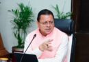 वन्यजीव पर्यटन से स्थानीय लोगों की आय बढ़ाने पर जोर, बोले मुख्यमंत्री धामी