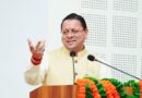 श्रमिकों के हित सर्वोपरि, सरकार हर कदम पर उनके साथ – मुख्यमंत्री धामी