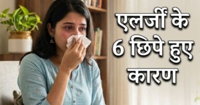 सिर्फ धूल नहीं, ये 6 वजहें भी बन सकती हैं एलर्जी का कारण, जानें बचाव के उपाय