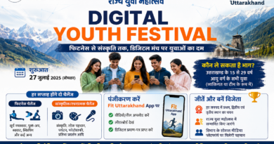 27 जुलाई से शुरू होगा डिजिटल यूथ फेस्टिवल, युवाओं को मिलेगा हुनर दिखाने का मंच