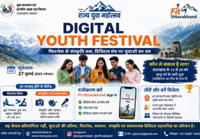 27 जुलाई से शुरू होगा डिजिटल यूथ फेस्टिवल, युवाओं को मिलेगा हुनर दिखाने का मंच