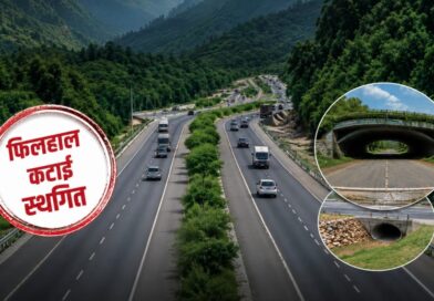 देहरादून-ऋषिकेश फोर/सिक्स लेन परियोजना पर बड़ा निर्णय, फिलहाल नहीं होगी पेड़ों की कटाई