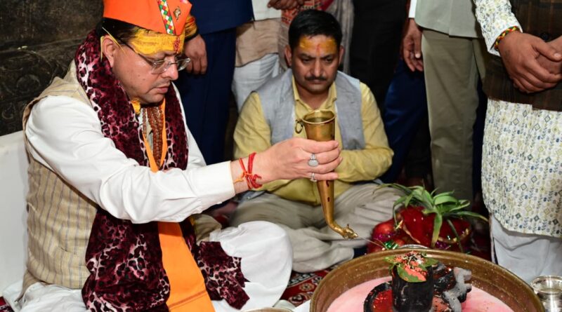 श्रावणी मेले की भव्य शुरुआत, मुख्यमंत्री ने जागेश्वर धाम में किया पूजन
