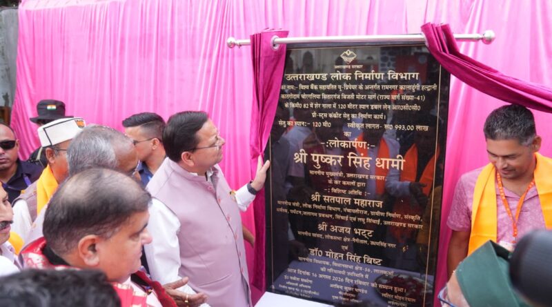 शेर नाला पर नवनिर्मित 120 मीटर डबल लेन आरसीसी पुल का हुआ लोकार्पण