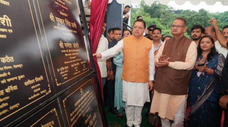 मुख्यमंत्री धामी ने मसूरी विधानसभा को दी विकास योजनाओं की सौगात