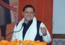 जनता दरबार में मुख्यमंत्री धामी ने सुनीं लोगों की समस्याएं, अधिकारियों को तत्काल कार्रवाई के निर्देश