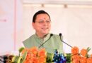 हरिद्वार में पहले पतंजलि आयुर्वेद गुरुकुलम् का शुभारंभ, बोले सीएम धामी- ज्ञान के साथ संस्कार भी अहम