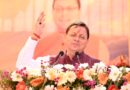 सीमांत क्षेत्रों के विकास, बेहतर सुविधाओं और स्थानीय रोजगार पर सरकार का विशेष फोकस : सीएम